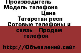 iPhone 7 red , 128 GB › Производитель ­ Apple › Модель телефона ­ iPhone 7 red , 128 GB › Цена ­ 40 000 - Татарстан респ. Сотовые телефоны и связь » Продам телефон   